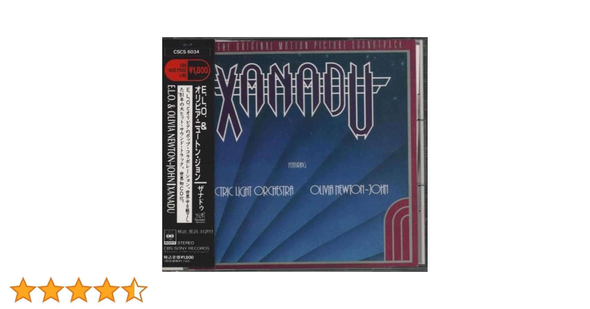 輸入盤 ザナドゥ サウンドトラック/ ELO クラシックアルバムスコレクション 輸入盤 ザナドゥ サウンドトラック/ ELO クラシックアルバムス